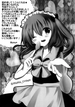 Page 25 of Kyousei Imouto Sengen