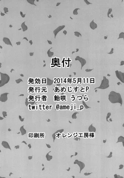 Page 26 of Kyousei Imouto Sengen