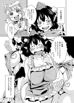 Page 3 of Aya-chan Forever