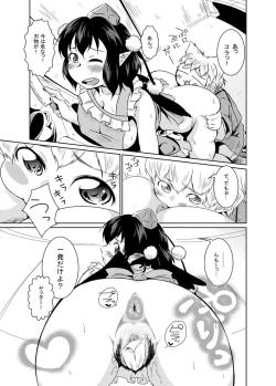 Page 5 of Aya-chan Forever