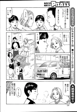 Page 226 of Action Pizazz 2015-04