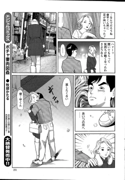 Page 231 of Action Pizazz 2015-04