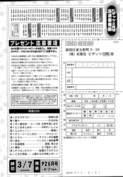 Page 242 of Action Pizazz 2015-04