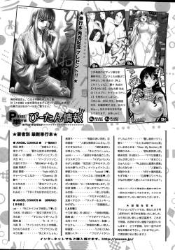 Page 243 of Action Pizazz 2015-04