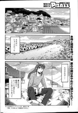 Page 26 of Action Pizazz 2015-04