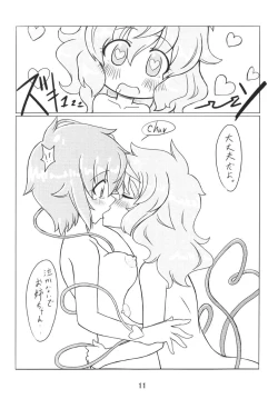 Page 12 of Shii-Shii Lemon Tea