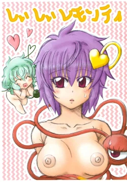 Page 1 of Shii-Shii Lemon Tea