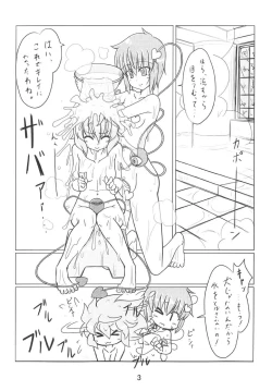 Page 4 of Shii-Shii Lemon Tea