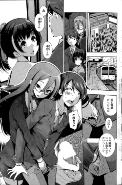 Page 167 of COMIC Penguin Celeb 2015-04