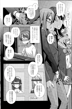 Page 168 of COMIC Penguin Celeb 2015-04