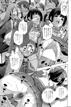 Page 175 of COMIC Penguin Celeb 2015-04