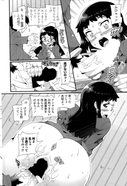 Page 212 of COMIC Penguin Celeb 2015-04