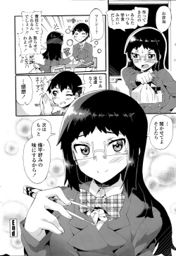 Page 224 of COMIC Penguin Celeb 2015-04