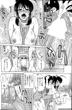 Page 84 of COMIC Penguin Celeb 2015-04