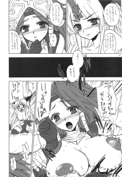 Page 7 of GARIGARI 13