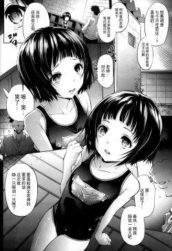 Page 4 of Mujaki no Darakuen