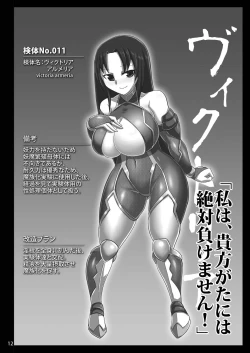 Page 12 of 7nin no Taimanin