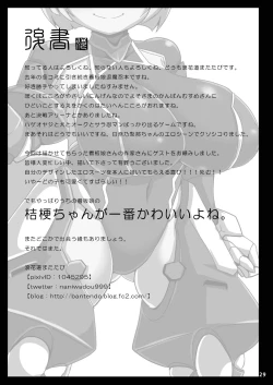 Page 29 of 7nin no Taimanin