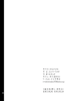 Page 30 of 7nin no Taimanin