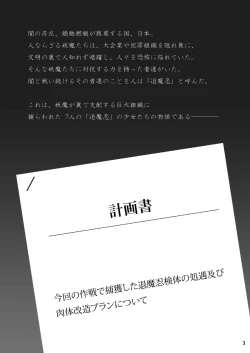 Page 3 of 7nin no Taimanin