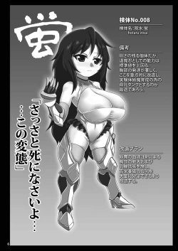 Page 6 of 7nin no Taimanin