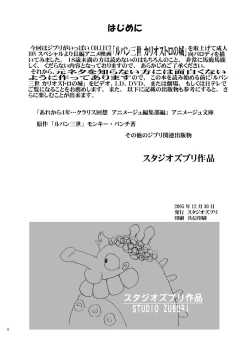 Page 4 of Clarisse Hime