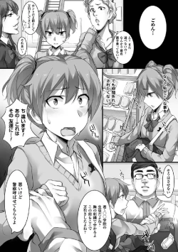 Page 46 of 2D Comic Magazine Keimusho de Aegu Onna-tachi Vol. 2