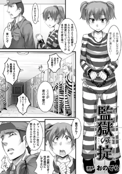 Page 47 of 2D Comic Magazine Keimusho de Aegu Onna-tachi Vol. 2