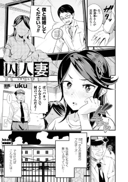 Page 66 of 2D Comic Magazine Keimusho de Aegu Onna-tachi Vol. 2