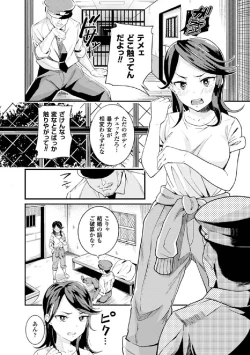 Page 67 of 2D Comic Magazine Keimusho de Aegu Onna-tachi Vol. 2