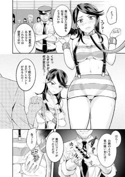 Page 69 of 2D Comic Magazine Keimusho de Aegu Onna-tachi Vol. 2