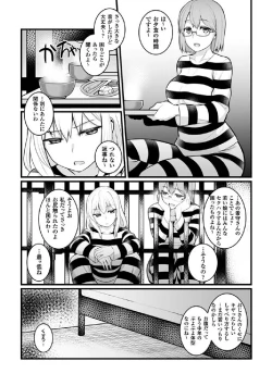 Page 7 of 2D Comic Magazine Keimusho de Aegu Onna-tachi Vol. 2