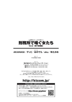 Page 94 of 2D Comic Magazine Keimusho de Aegu Onna-tachi Vol. 2