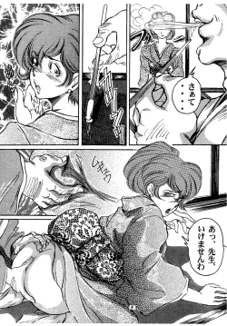 Page 4 of Fujiko ni Omakase