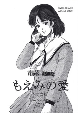 Download Denei Shoujo Moemi No Ai