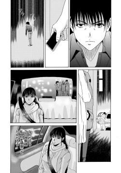 Page 111 of Haha ga Hakui o Nugu toki 5