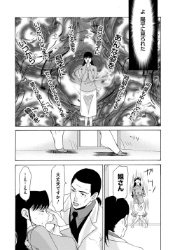 Page 123 of Haha ga Hakui o Nugu toki 5