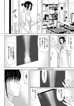 Page 151 of Haha ga Hakui o Nugu toki 5