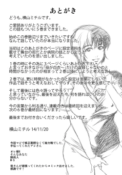 Page 188 of Haha ga Hakui o Nugu toki 5