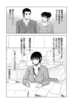 Page 57 of Haha ga Hakui o Nugu toki 5