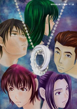 Page 5 of Haha ga Hakui o Nugu toki 5