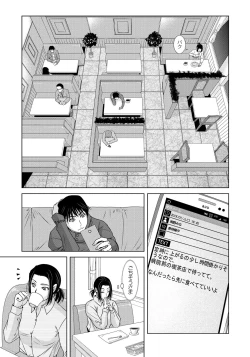 Page 62 of Haha ga Hakui o Nugu toki 5