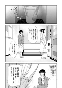 Page 70 of Haha ga Hakui o Nugu toki 5
