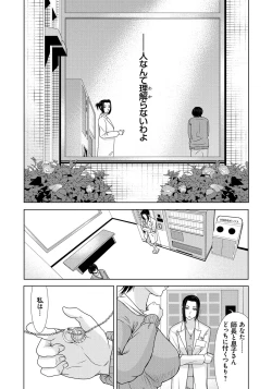 Page 73 of Haha ga Hakui o Nugu toki 5