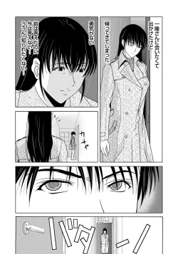 Page 90 of Haha ga Hakui o Nugu toki 5