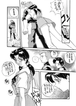 Page 25 of Ai to Iu Na no Aroma