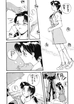 Page 26 of Ai to Iu Na no Aroma