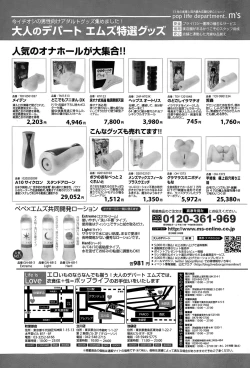 Page 132 of COMIC Shingeki 2015-04