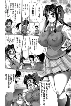 Page 192 of COMIC Shingeki 2015-04