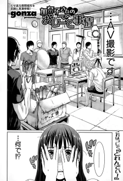 Page 218 of COMIC Shingeki 2015-04